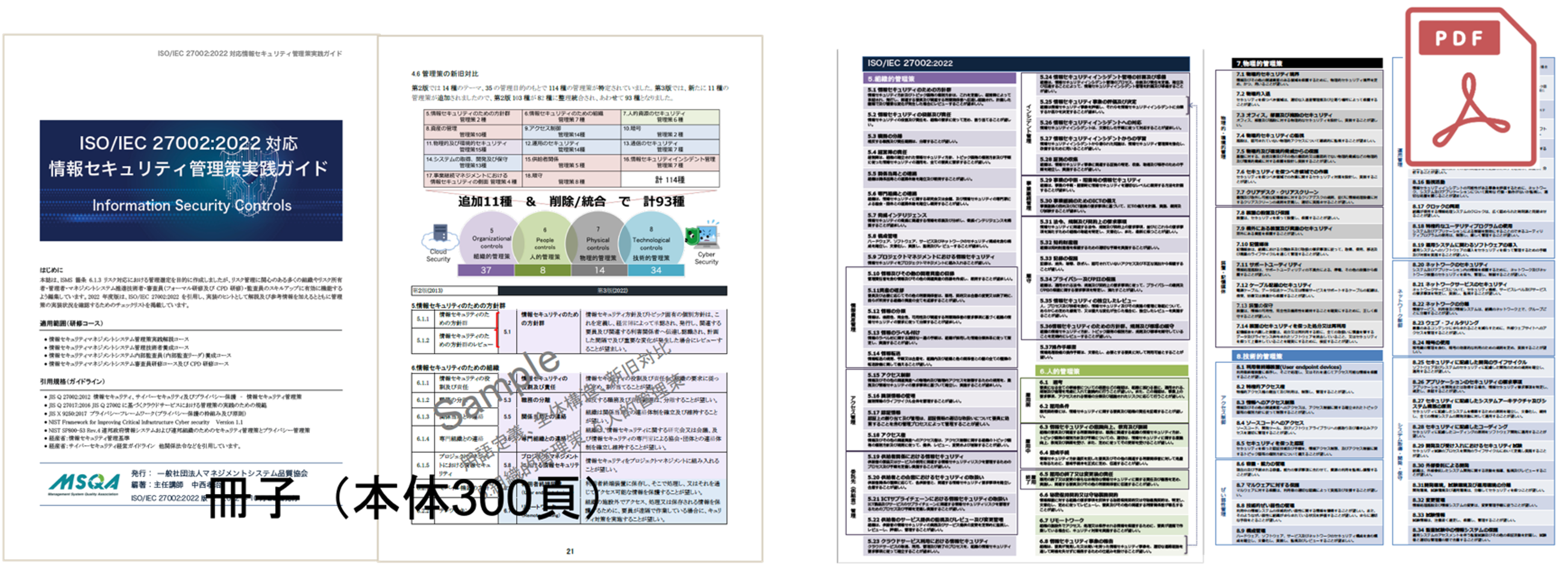 classificados.acheiusa.com - サイバーセキュリティ対応手順書ひな形